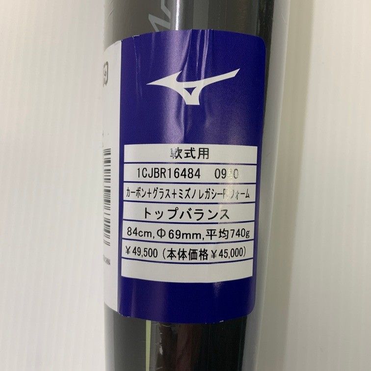 ミズノ MIZUNO ビヨンドマックスレガシー 軟式 FRP製バット