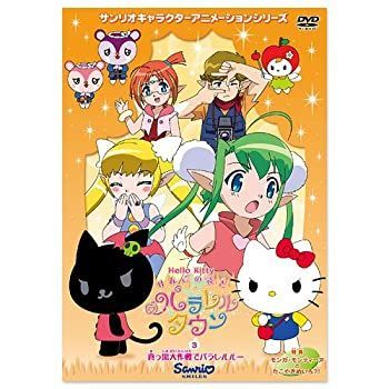 【】ハローキティ りんごの森とパラレルタウン Vol.3 [DVD]