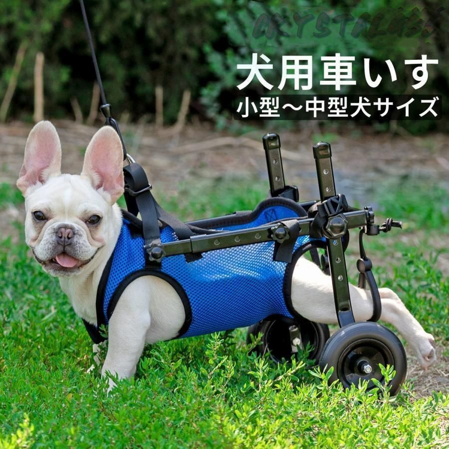 犬用車いす アルミフレーム 小型犬用 楽天市場】【2個で4%off☆SALE】犬用補助輪 Mサイズ 犬用車椅子
