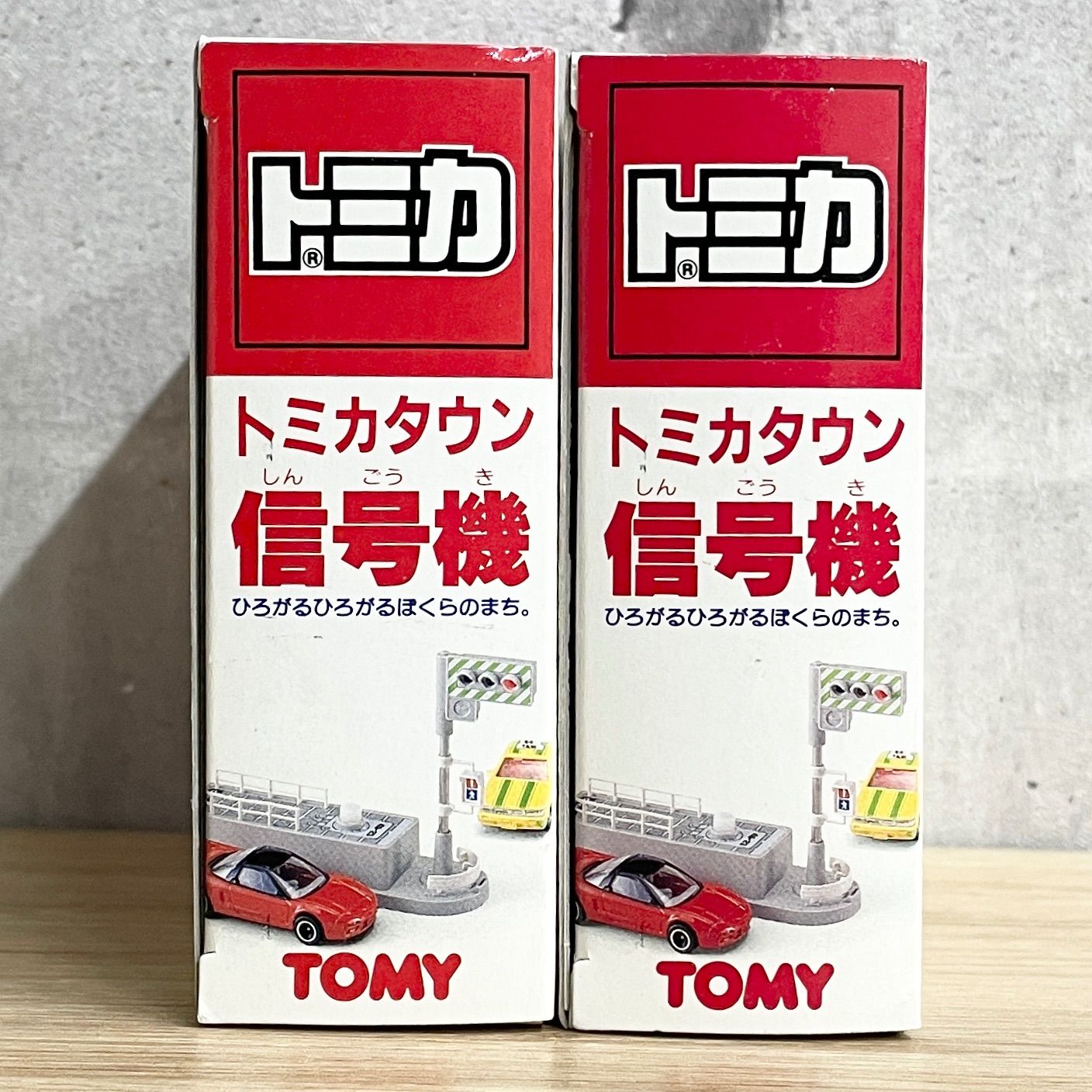 トミカ トミカタウン TOMY 旧信号機 レア 希少 昭和レトロ 入手困難 