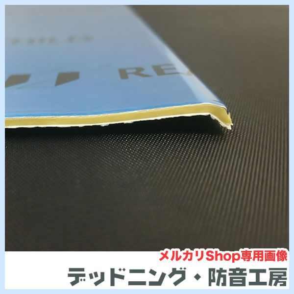 日本製好評デッドニング 制振材・拡散材・吸音材セット レアルシルト6枚 ディフュージョン2枚 エプトシーラー45×50cm×10mm厚1枚 デッドニング用品