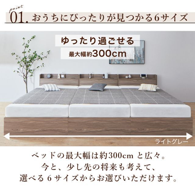 ベッド 連結ベッド 収納ベッド ファミリーベッド マットレス 収納付 グレー 宮付 おしゃれ コンセント すのこ ファミリー マットレス付 WK240(SD＋SD)