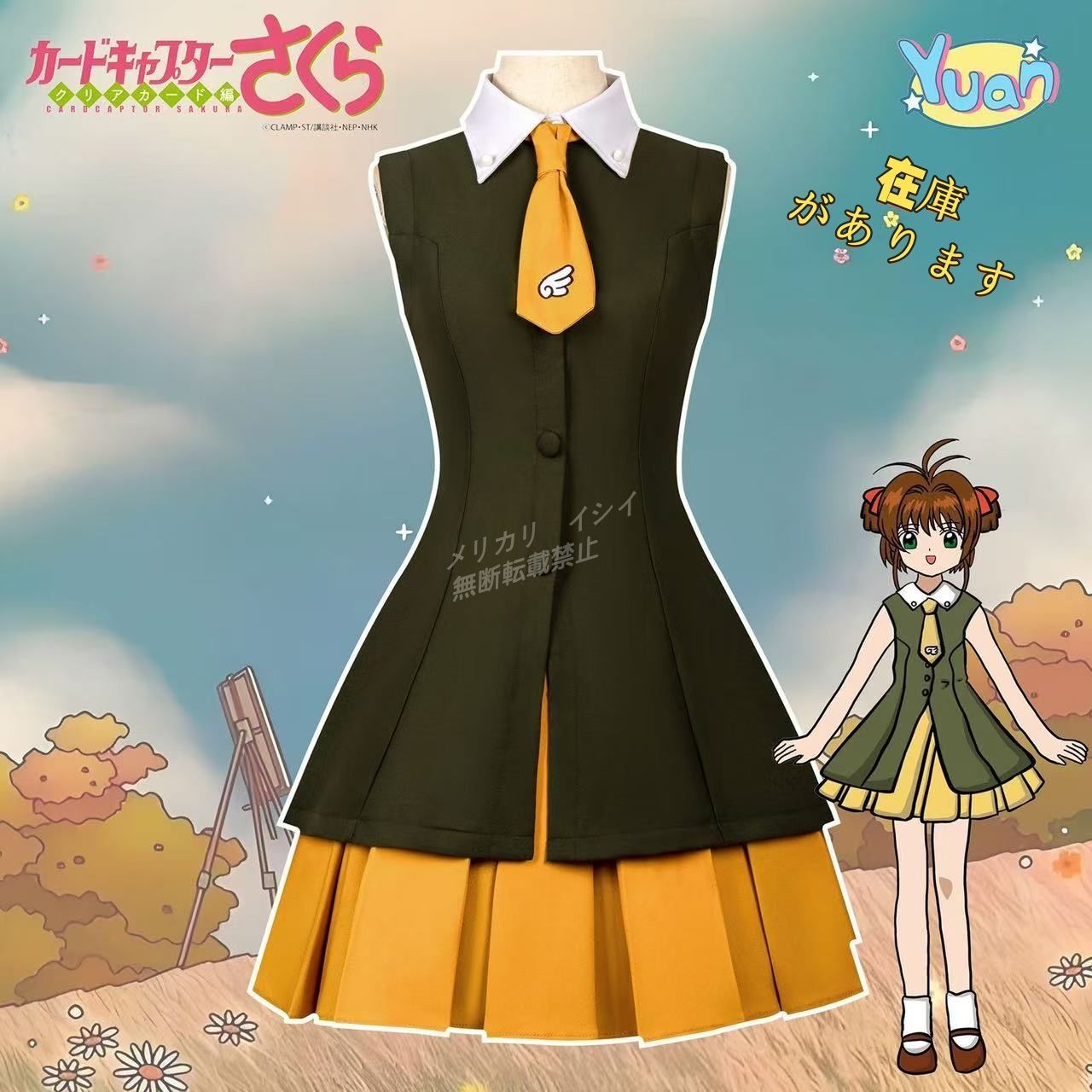 カードキャプターさくら コスプレ フルセット Amazon.co.jp: [ZAIED] カードキャプターさくら 木之本 桜