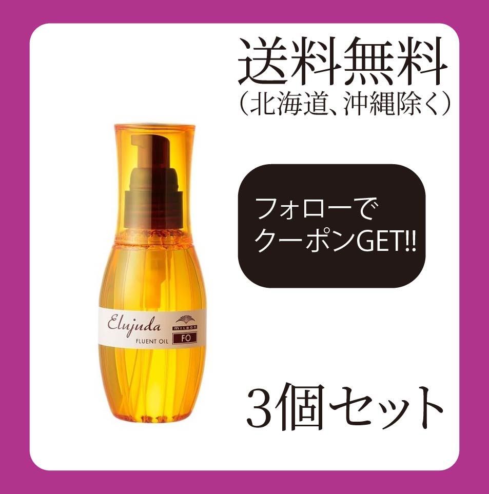 送料込みミルボン　エルジューダMO 3本 ミルボン　エルジューダ　MO 2本セット　送料無料　お得　ヘアケア ３点セット・送料無料！一部地域対象外ミルボン エルジューダ ＭＯ 120mL  ｜洗い流さないヘアトリートメント・milbon elujuda・エムの通販はau PAY マーケット - ヨシムラ｜Cosmebank au PAY