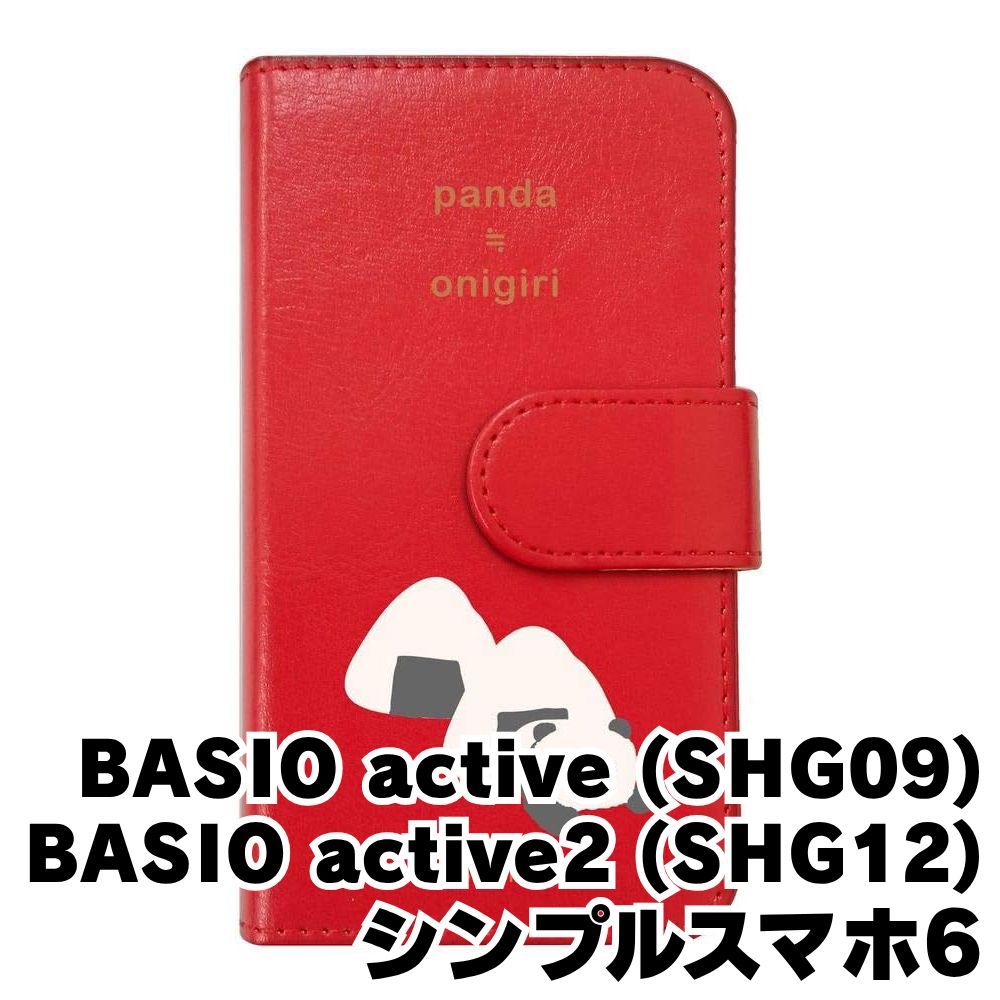 新品未使用】BASIO active SHG09 active2 SHG12 シンプルスマホ6