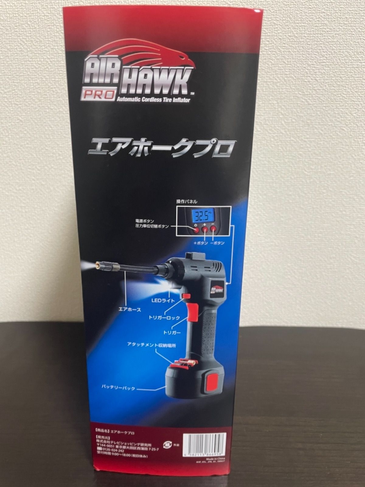 新品未開封】エアホークプロ 電動空気入れ コードレス空気入れ - メルカリ