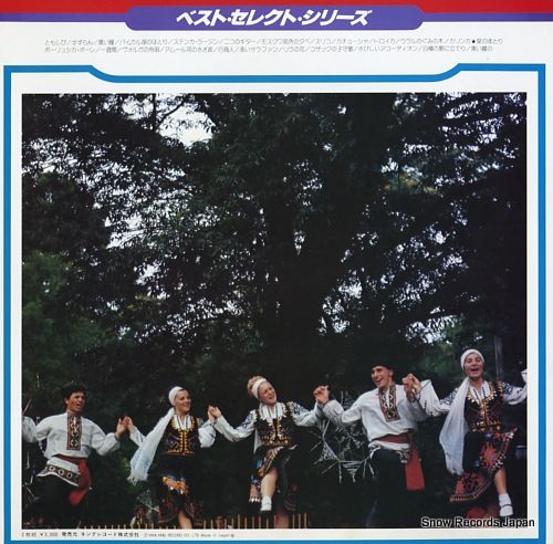 【中古】 ロシアン・シーズン～ロシア名曲集 レコード】V/A ロシア民謡名曲集 SKM-1567 - メルカリ