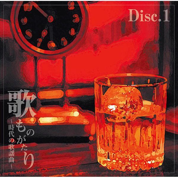 新品・CD】歌ものがたり ～時代の歌謡曲～CD－BOX CD5枚組セット全90曲