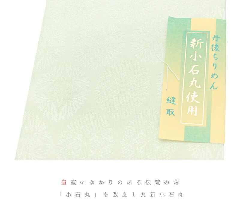 ミントグリーン 花やわらぎ