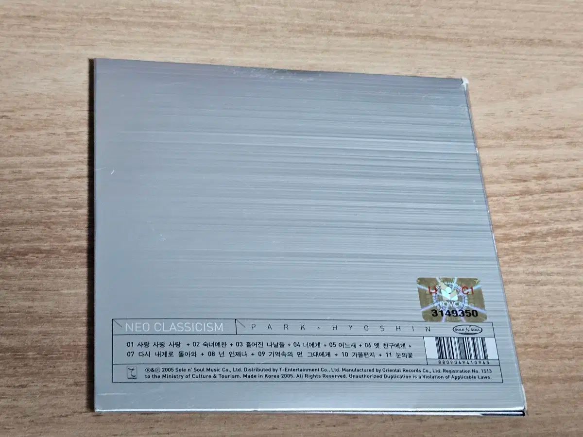 パク・ヒョシン(PARK HYOSHIN) ー Neo Classicism （ CD