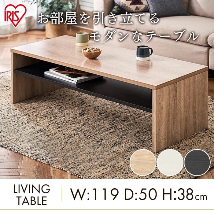 5営業日で発送 IRISOHYAMA アイリスオーヤマ リビングテーブル LTB-1190W ブラック