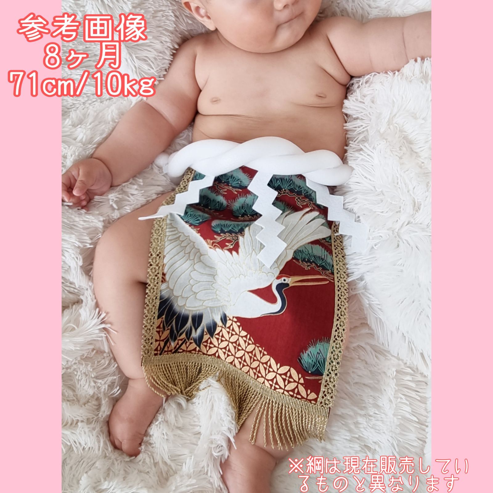 ❰ 鶴 松 くろ ❱ 赤ちゃん用化粧まわし