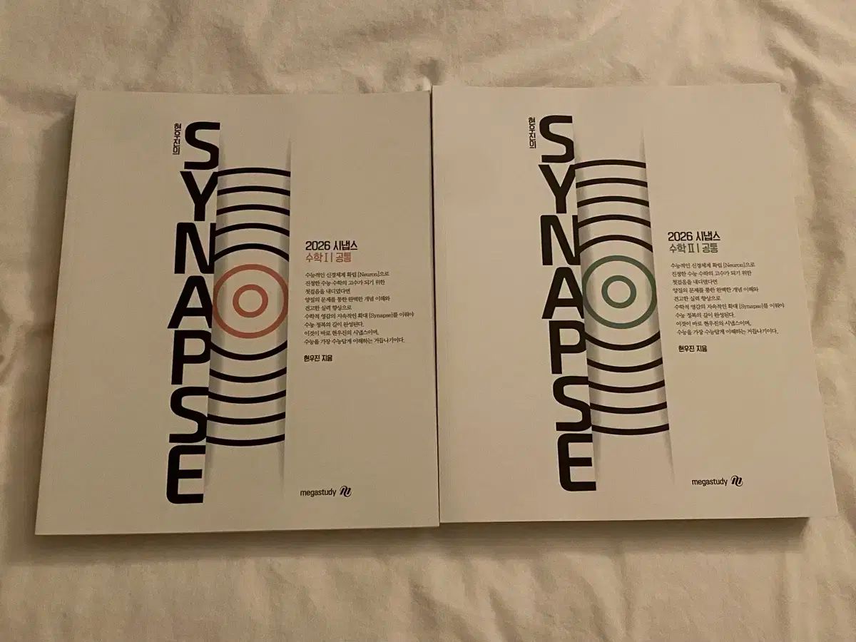 2026 ニューロン シナプス 数学Ⅰ 数学Ⅱ まとめ