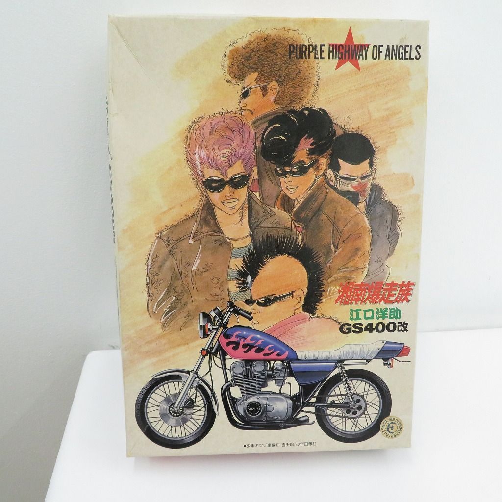 瀬戸店】アオシマ 湘南爆走族 江口洋助 GS400改 プラモデル【730-1315