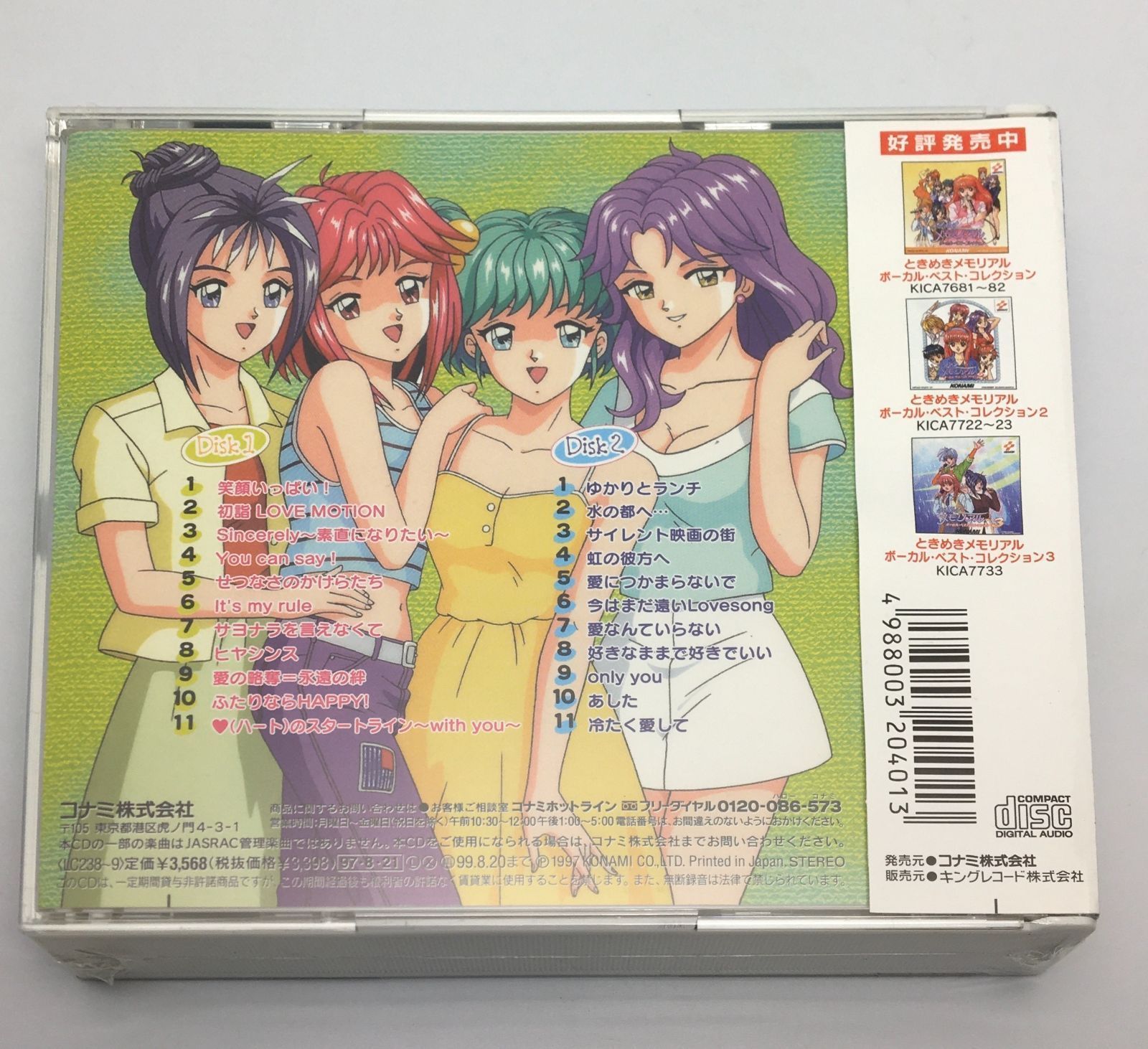 ときめきメモリアル　ボーカルベストコレクション1.2.3.4 まとめ売りCD Amazon.co.jp: 「ときめきメモリアル」ボーカル・ベスト