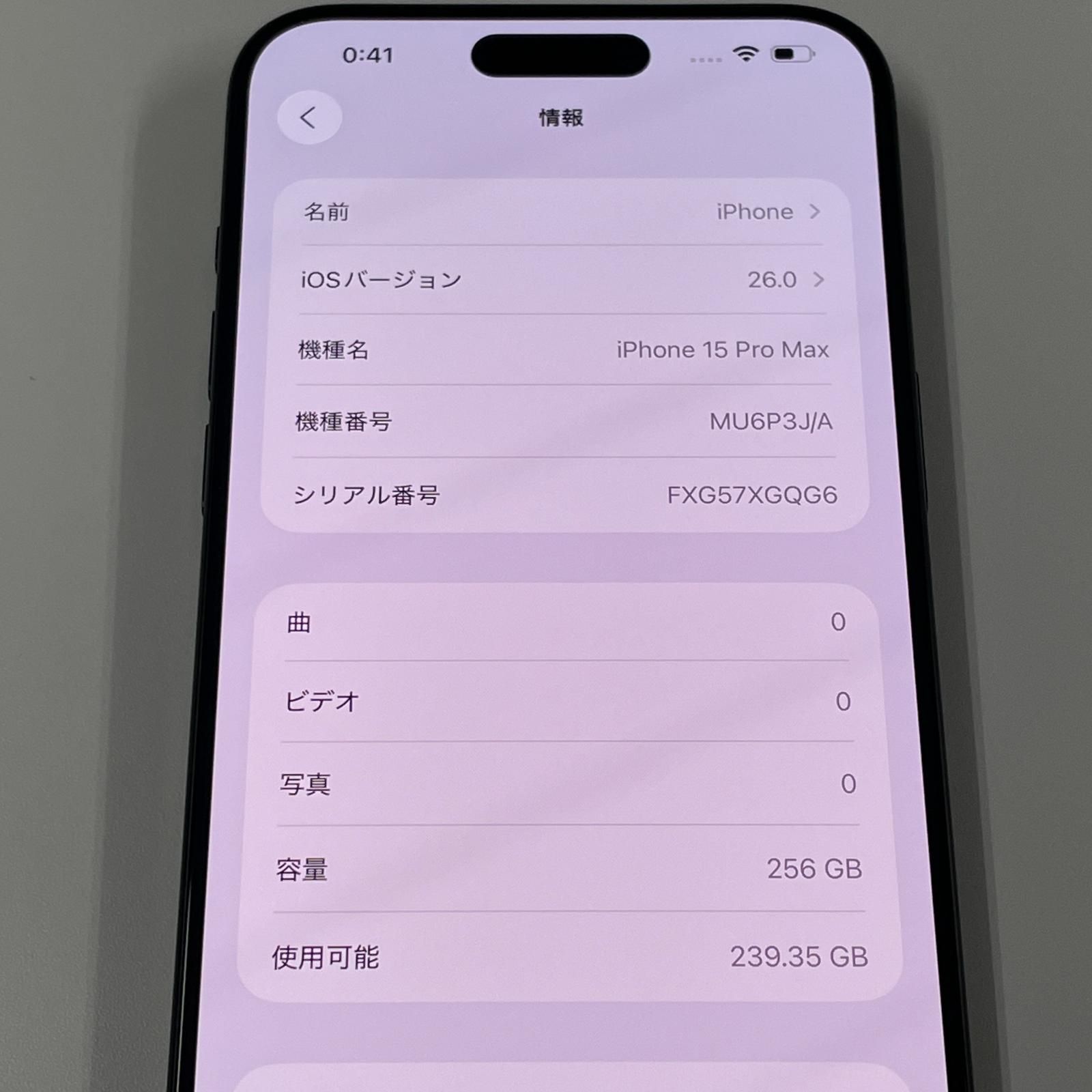 SIMフリー iPhone 15 Pro Max 256GB ブラックチタニウム 【公式通販】