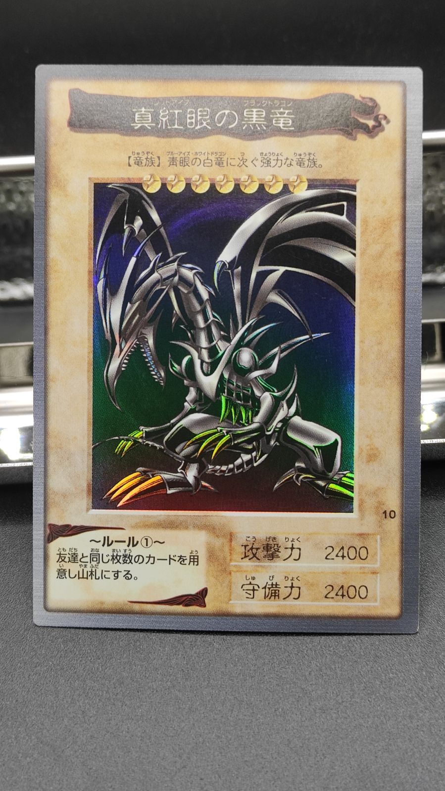 美品★遊戯王★ バンダイ版真紅眼の黒竜 レッドアイズブラックドラゴン バンダイ版 希少】バンダイ版1999年 遊戯王 レッドアイズブラックドラゴン