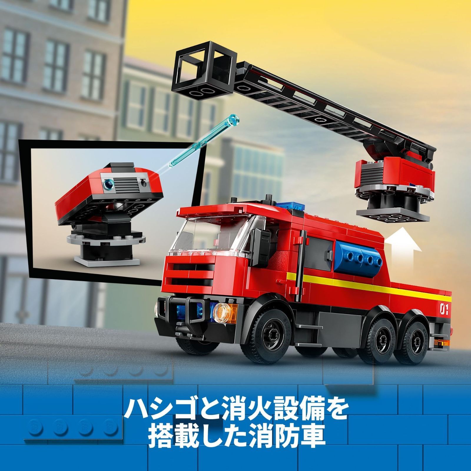 ブロック