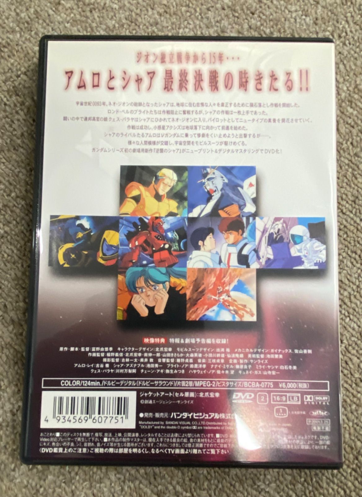 機動戦士ガンダム 逆襲のシャア DVD