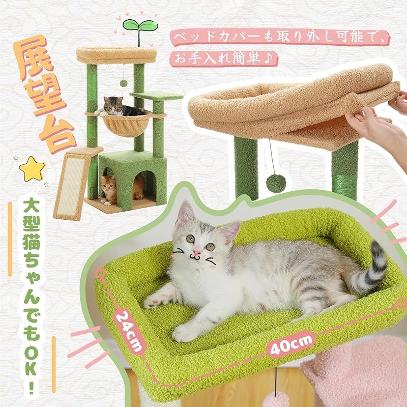PAWZ Road キャットタワー ミニ 猫タワー コンパクト ハンモック