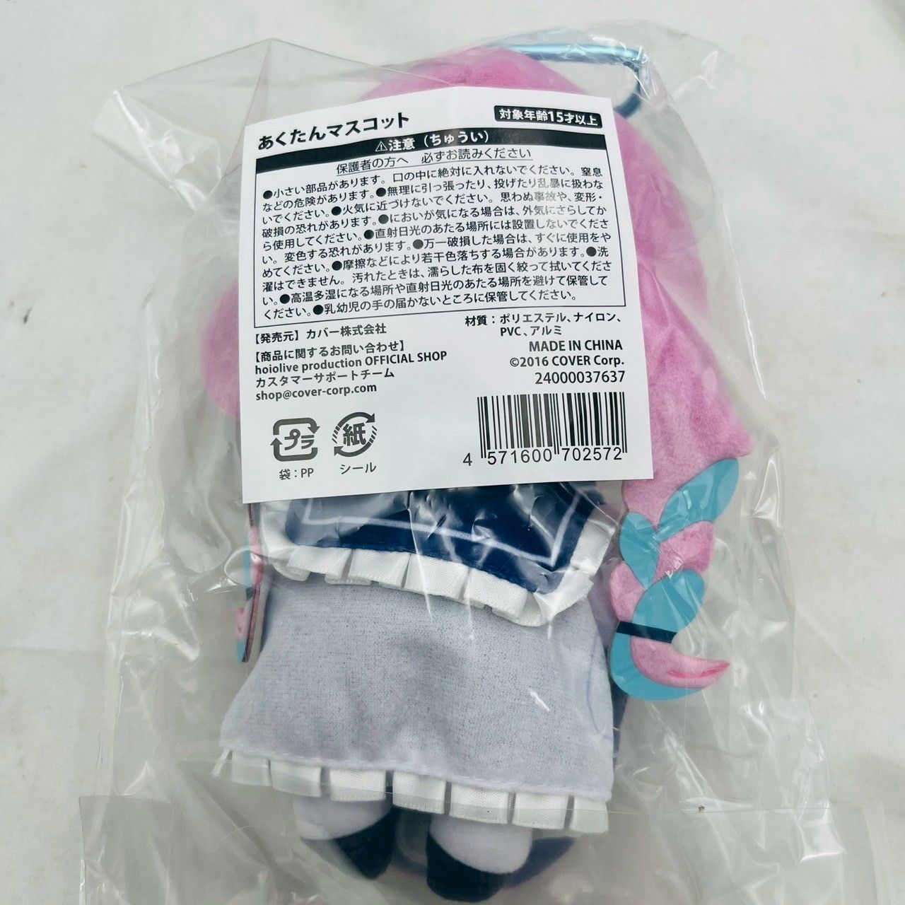 アクリルスタンド ラバーキーホルダー他
