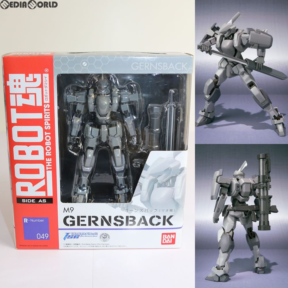ROBOT魂(SIDE AS) M9 ガーンズバック(マオ機) フルメタル・パニック! 完成品 可動フィギュア バンダイ