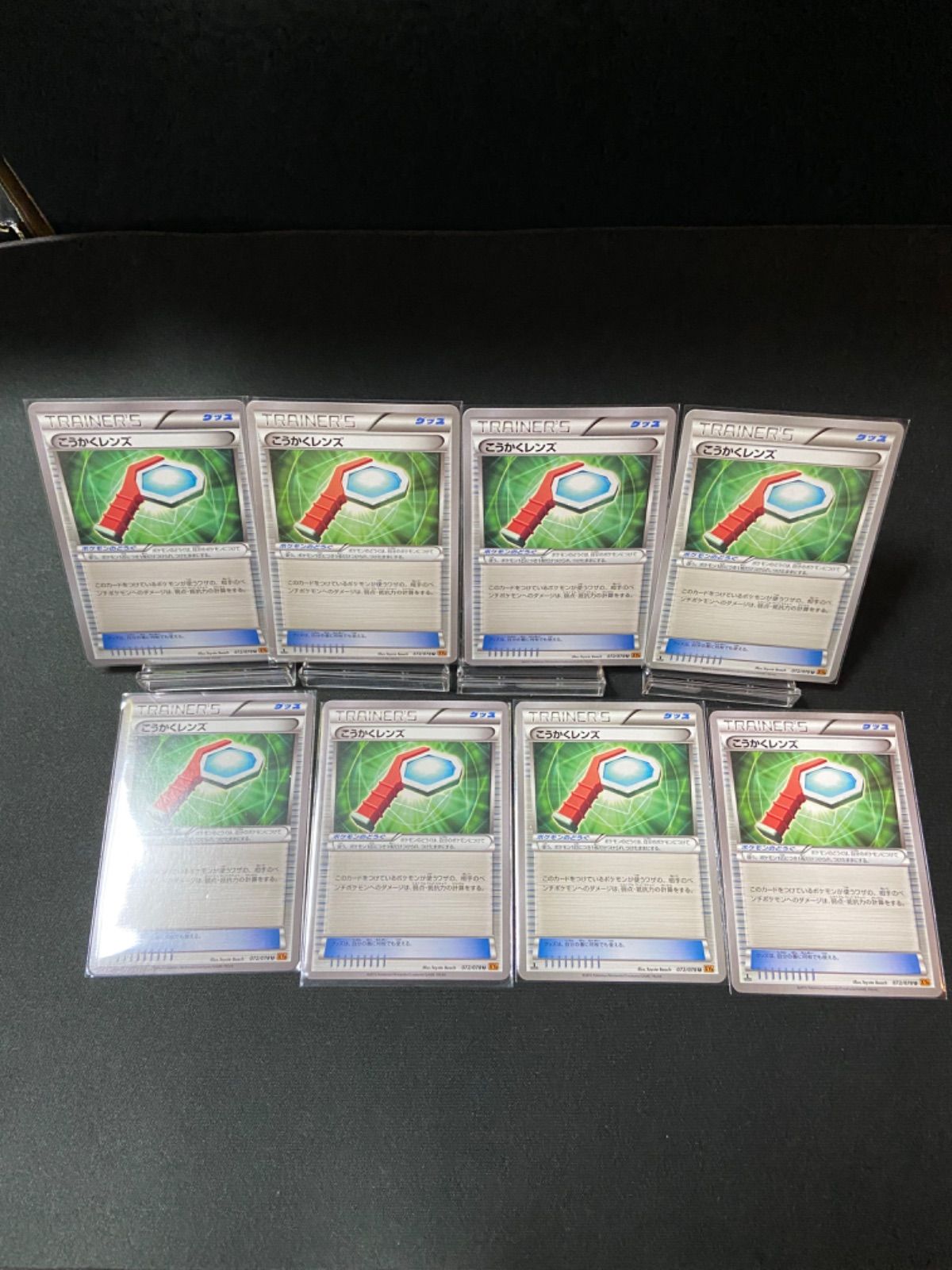 超ポイントアップ祭 新品 未使用 ポケモンカード エクストラ こうかくレンズ8枚セット 072 078 Xy6 ポケモンカードゲーム Www Ccncastelbuono Com Www Ccncastelbuono Com