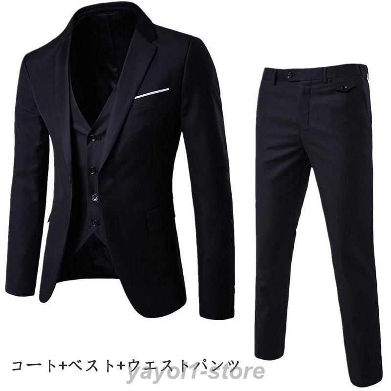 メンズ 上下洗える