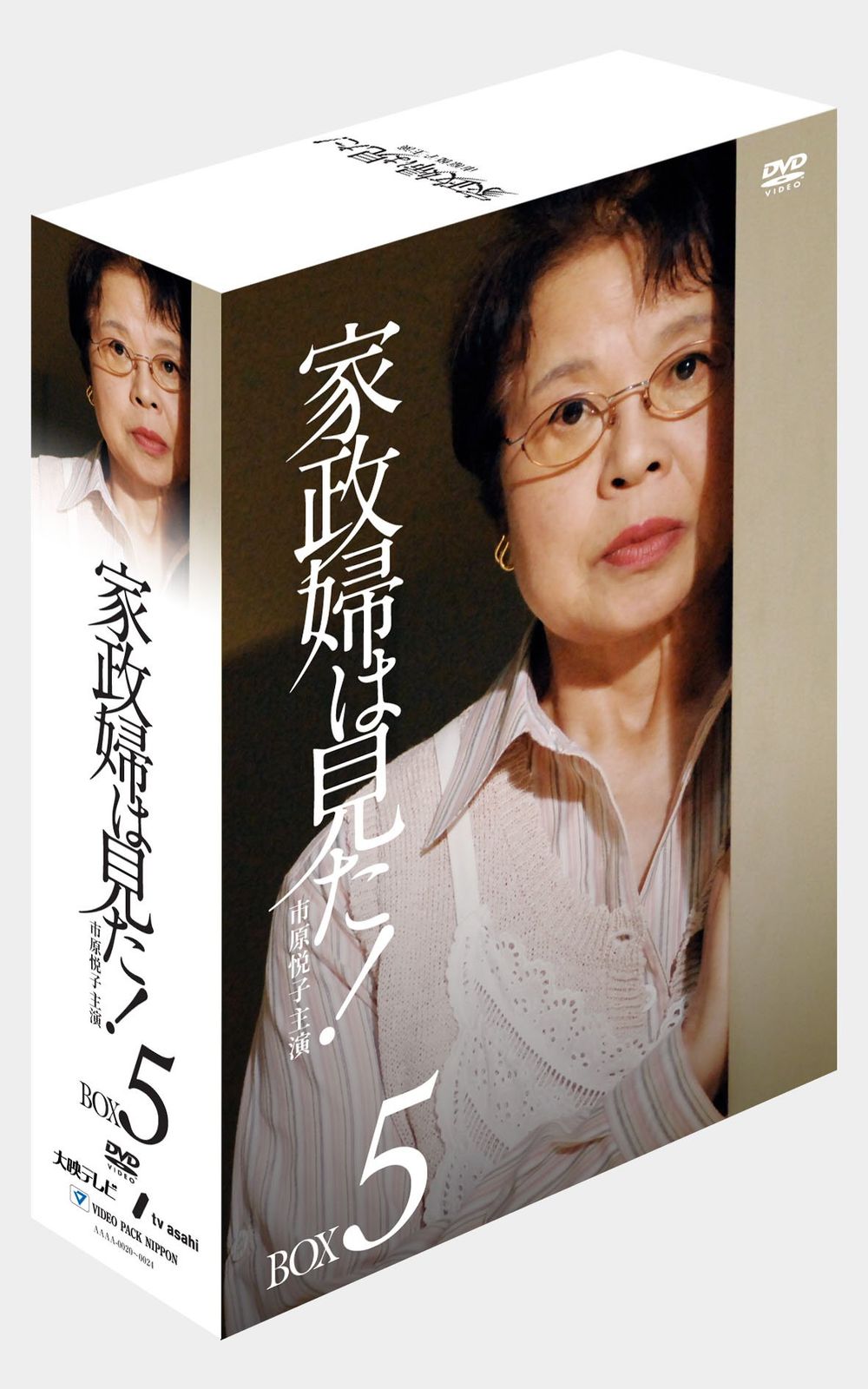 新品未開封】家政婦は見た! DVD-BOX5 市原悦子 (出演) 野村昭子 (出演) 形式: DVD - メルカリ