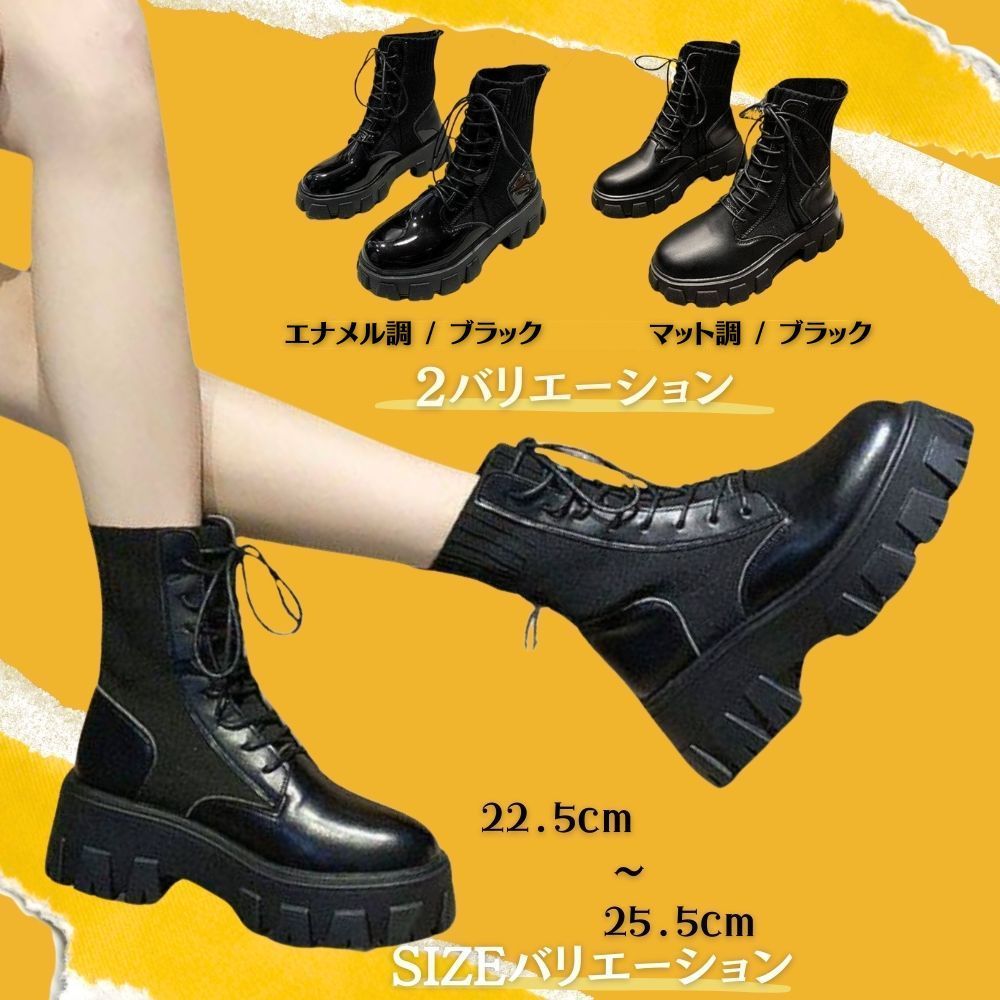 マット調 シークレットブーツ ソックスブーツ風 厚底 6cm 美脚 足長