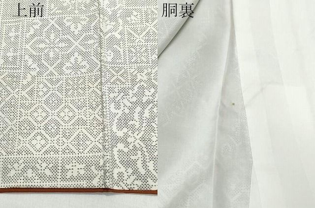 平和屋着物○本場大島紬 白大島 9マルキ 正倉院花文 正絹 逸品  