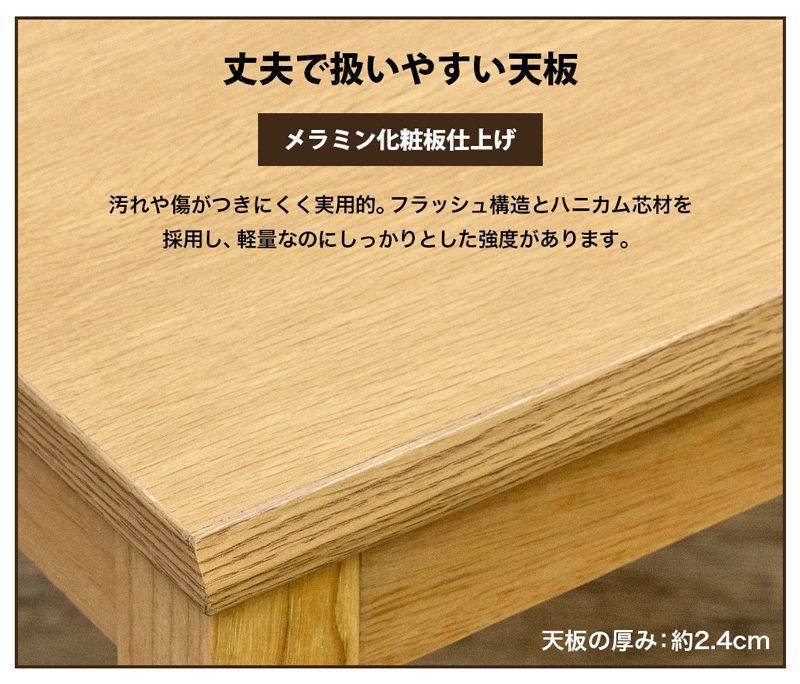 ダイニングこたつテーブル