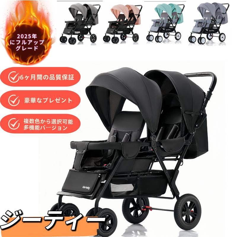 ２人乗りベビーカー スマートライド 二人乗り バギー ベビーカー 双子用ベビーカー 縦型 縦乗り タイヤスリム お出かけ 人気 二人目 第二子