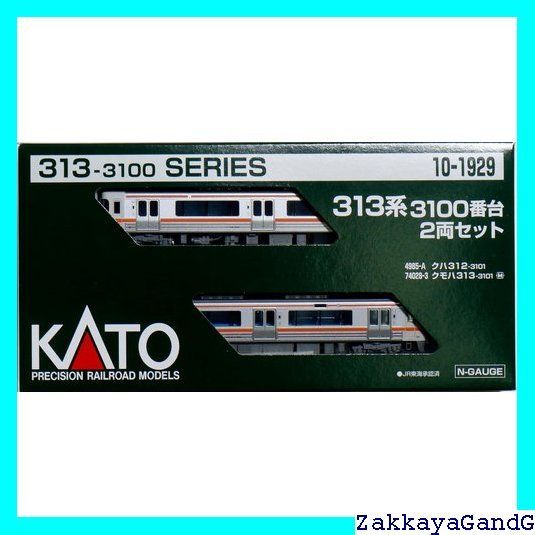 KATO Nゲージ 313系3100番台 2両セット 10-1929 鉄道模型 電車