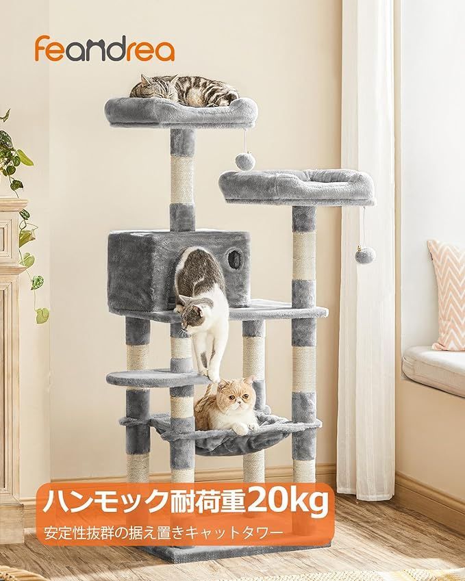 FEANDREA キャットタワー 大型猫用 猫タワー 多頭飼い 人気 ハンモック