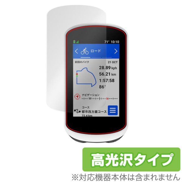 GARMIN Edge Explore 2 Power / Edge Explore 2 保護 フィルム OverLay Brilliant 液晶保護  指紋がつきにくい 指紋防止 高光沢 - メルカリ