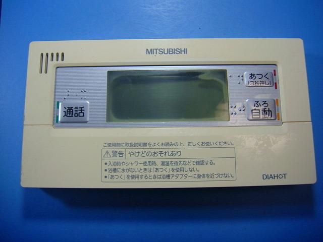 三菱 DIAHOT RMC-KD7 RMC-BD7 給湯器 エコキュート リモコン 台所 風呂