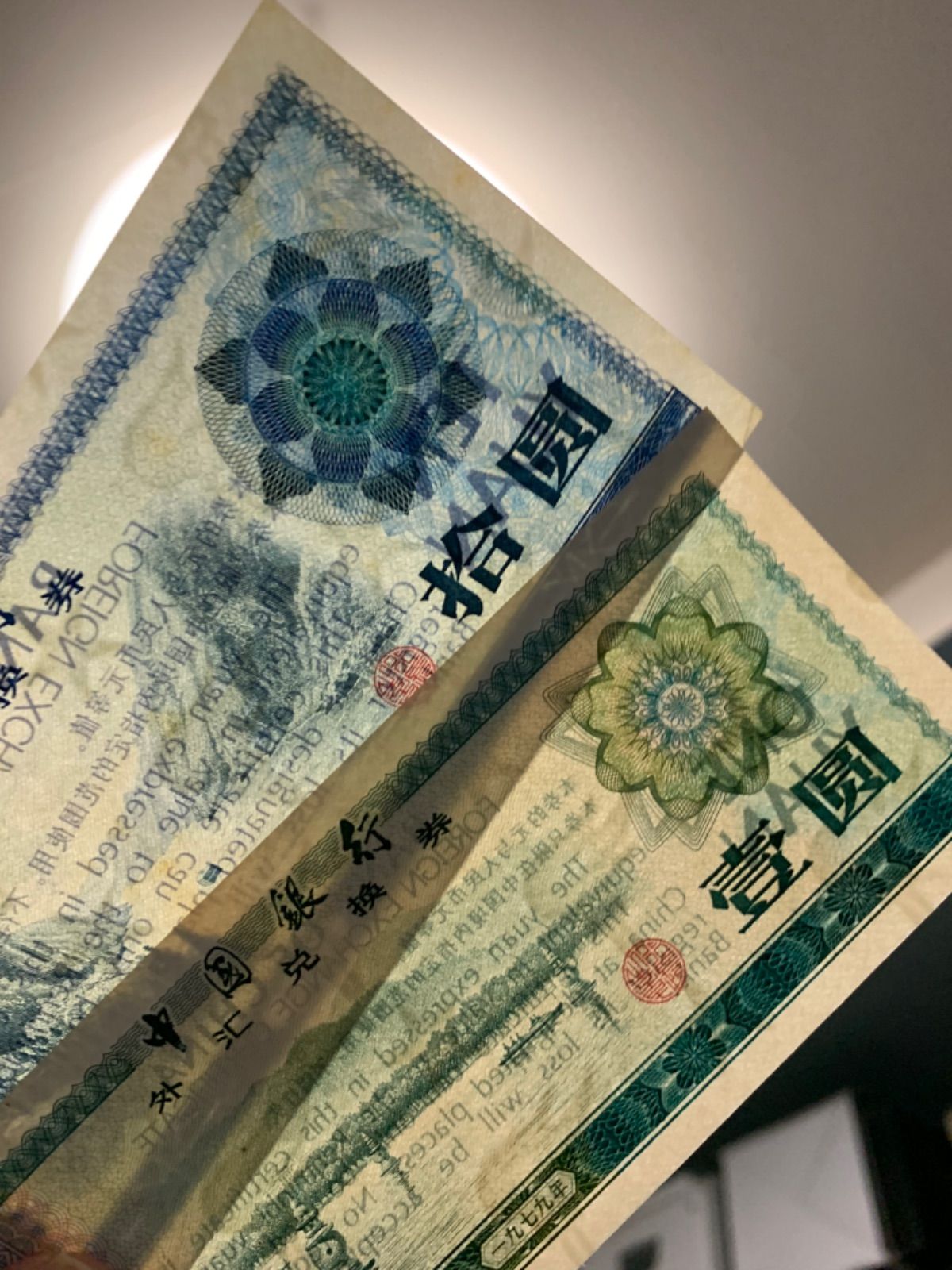 中国外貨兌換券 - エンショップ - メルカリ