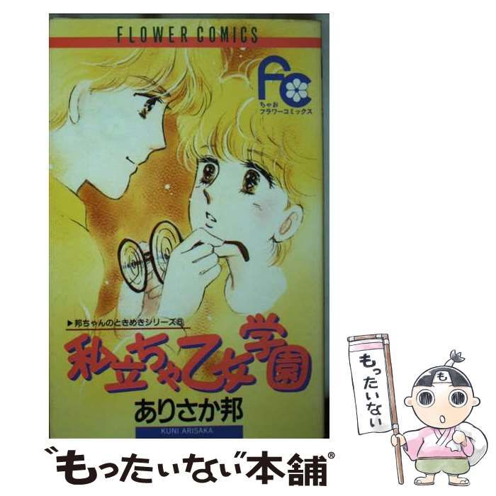 中古】 砂糖病 甘い麻薬の正体 / ウイリアム・ダフティ、田村源