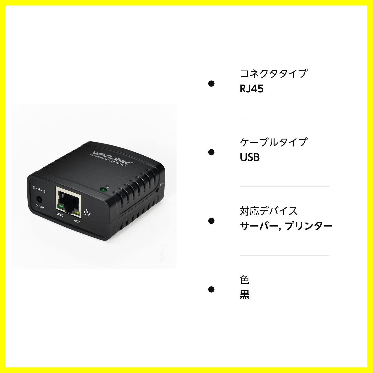 Wavlink ワットUSB2.0ネットワークLPRプリントサーバーのプリンタ共有