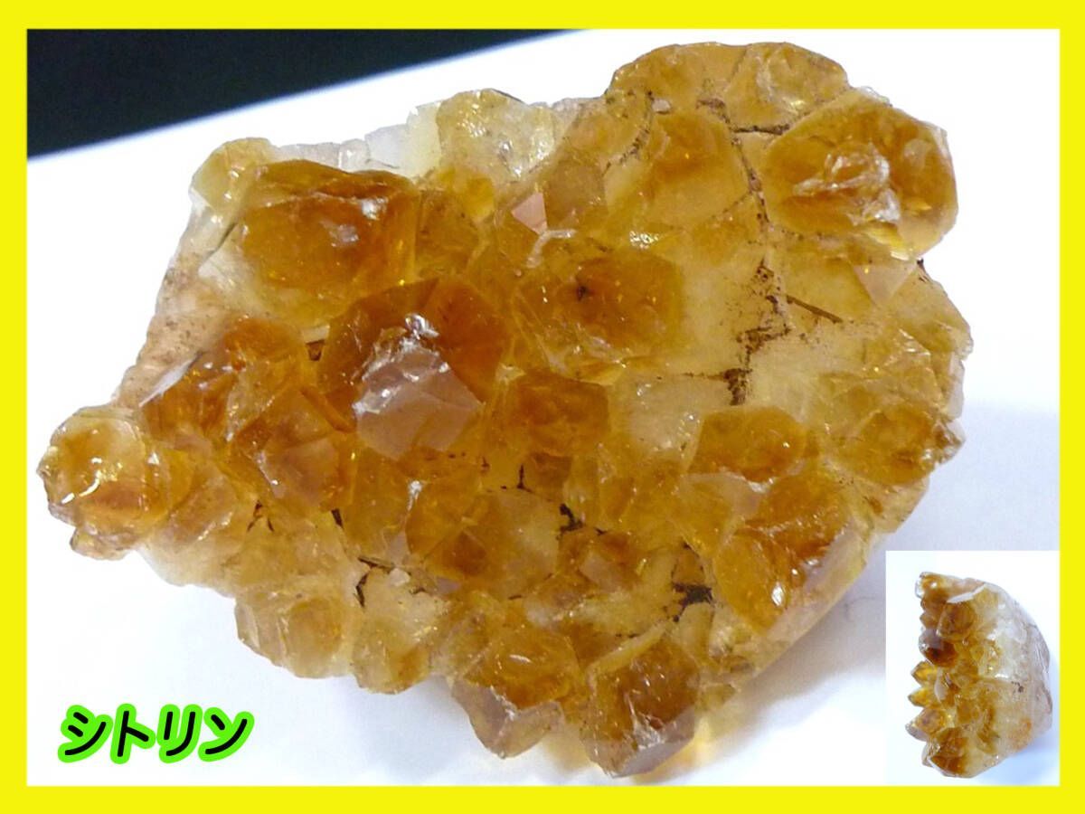 シトリン 473g 水晶 丸玉 スフィア 原石 鑑賞石 自然石 誕生石 鉱石