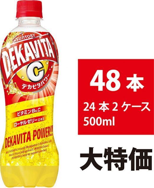 サントリー デカビタパワー デカビタC 500ml 48本 24本×2ケース ビタミンC エナジードリンク 炭酸飲料 ペットボトル