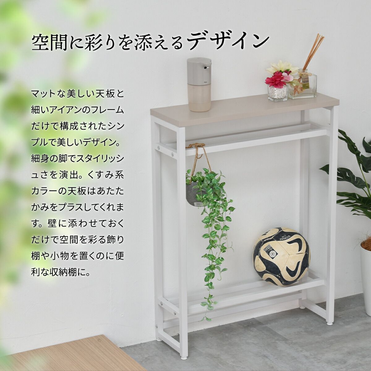 コンソールテーブル 60cm スリム おしゃれ かわいい 玄関収納