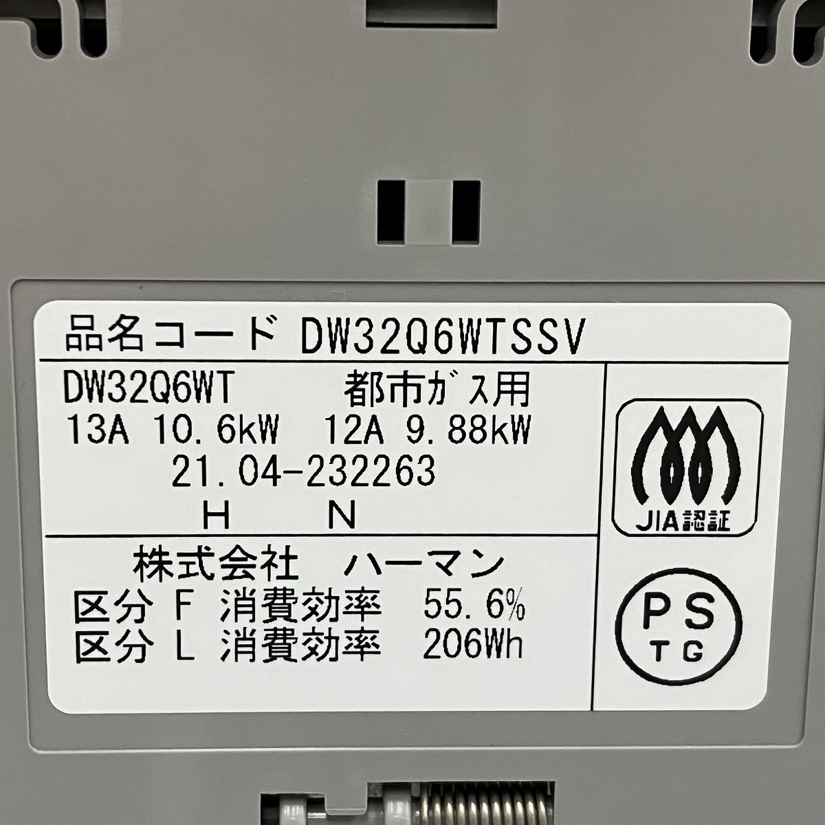 HARMAN DW32Q6WTSSV ビルトイン ガスコンロ 2021年製 都市ガス ハーマン 中古 美品 M9258684