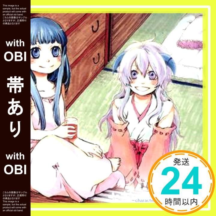 ひぐらしのなく頃に 声優 直筆サイン 当選 抽選 本 堀江由衣 田村