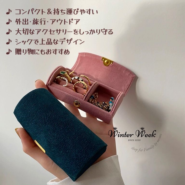 アクセサリーケース ジュエリーボックス 紺色 lda【紺】トラベルジュエリーボックス コンパクト アクセサリー収納