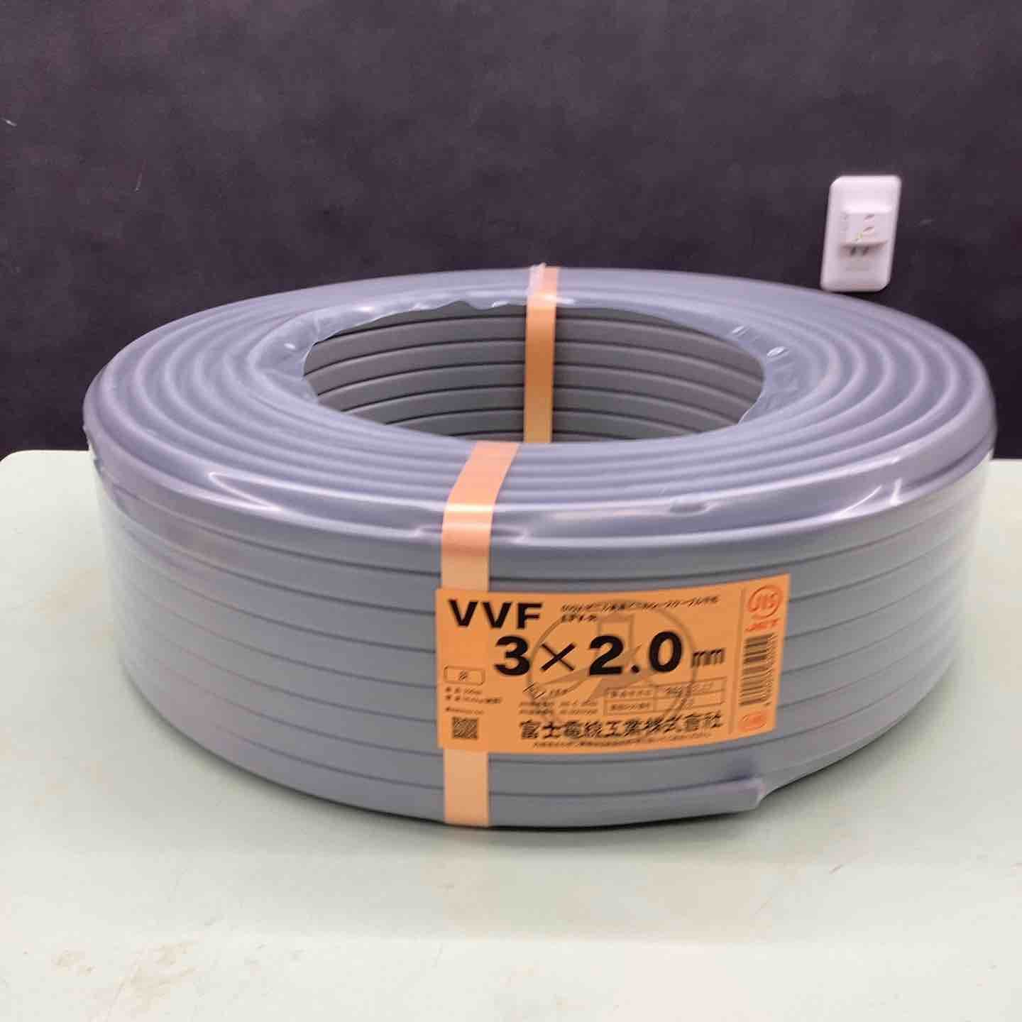 富士電線工業VVFケーブル 2.0×3C【越谷店】 【公式通販】
