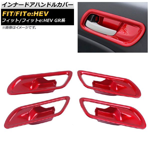 インナードアハンドルカバー ホンダ フィット/フィットe：HEV GR系 2020年02月～ レッド ABS製 AP-IT1315-RD 入数：1セット(4個)