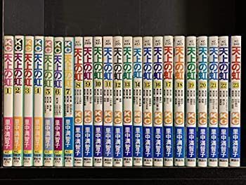 【中古】天上の虹 コミック 1-23巻セット (KC KISS)