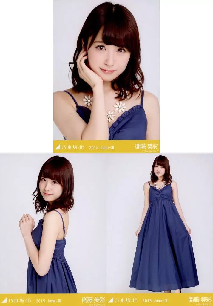 乃木坂46 生写真 衛藤美彩③ 中古】生写真(乃木坂46) ◇衛藤美彩/「2015.June-III」WebShop